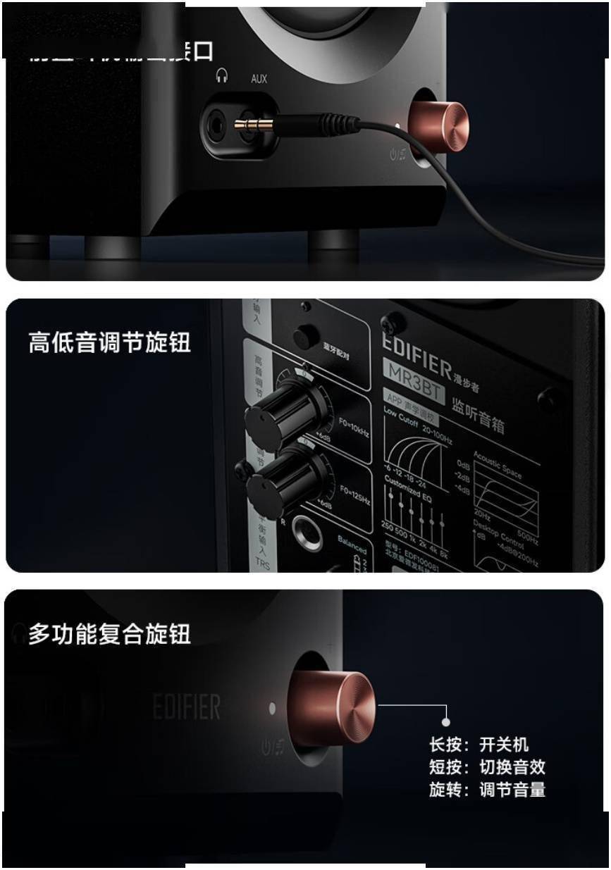 监听音箱上市首发仅需499元！九游会网站漫步者MR3BT蓝牙(图1)