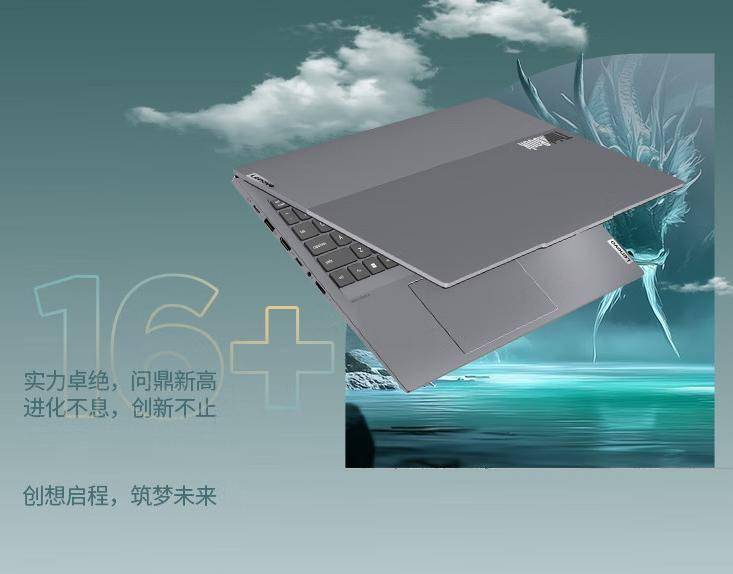 25笔记本品牌销量前十名性价比很高！ag九游会登录笔记本前十的品牌20(图6)