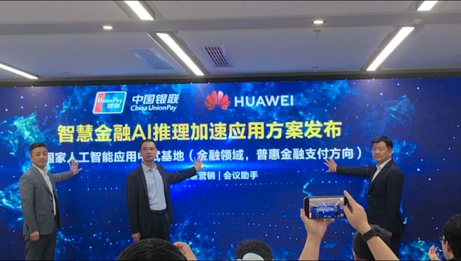 !华为“黑科技”来了九游会网站AI重磅(图3) !华为“黑科技”来了九游会网站AI重磅(图3)