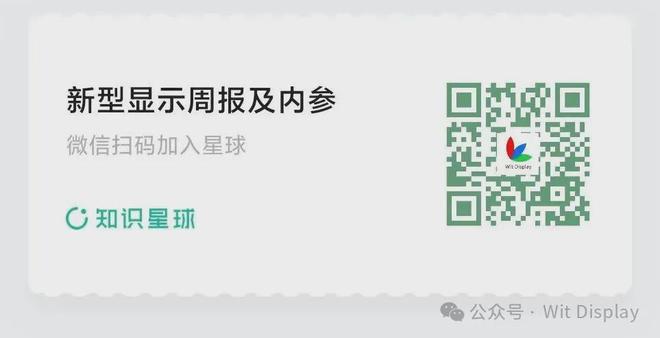 D、217寸4K一体机等亮相广交会九游会惠科携116寸Mini LE(图2) D、217寸4K一体机等亮相广交会九游会惠科携116寸Mini LE(图2)